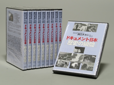 浜口タカシ　ドキュメント日本　DVDケース